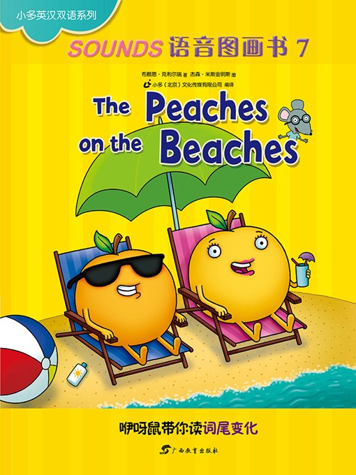 Cover image for The Peaches on the Beaches